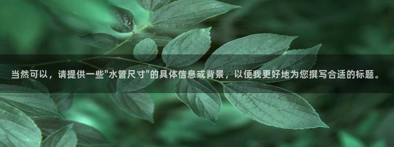 富邦翡翠娱乐会所电话