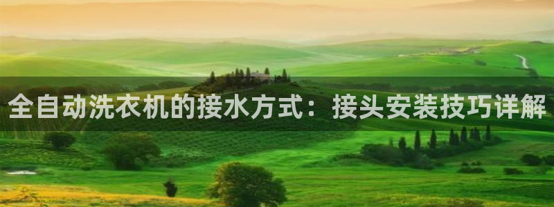 富邦娱乐登入 全礴网